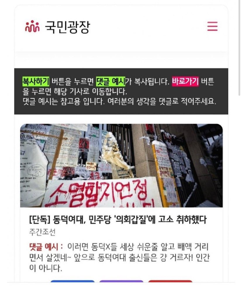 리박스쿨 대단하다 동덕여대까지 좌표찍었네? 어쩐지