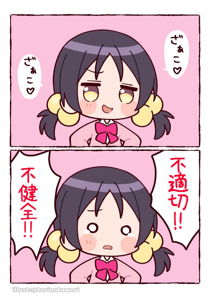 歌愛ユキ「ざぁこ♡」 #今月描いた絵を晒そう