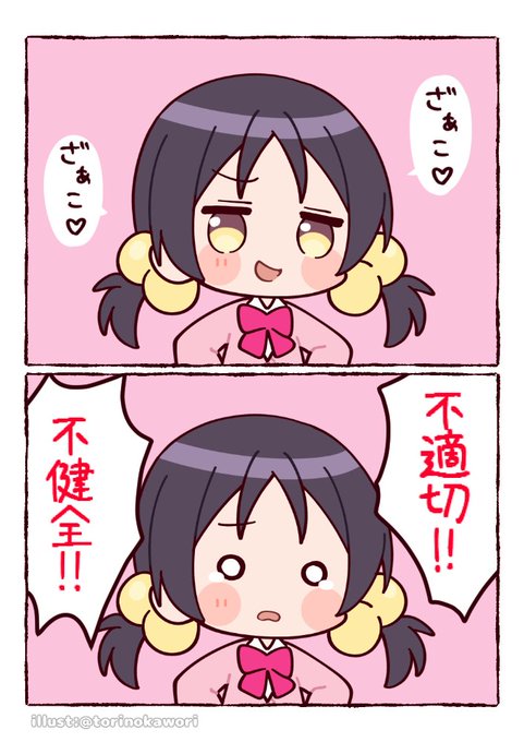 ゆきんこ様♡ありがとうございます♡ 雪🐰 on X: 