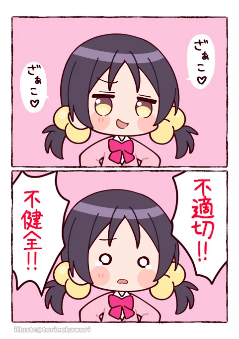 歌愛ユキ「ざぁこ♡」
#今月描いた絵を晒そう 