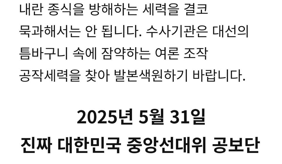 [리박스쿨]민주당 공식논평