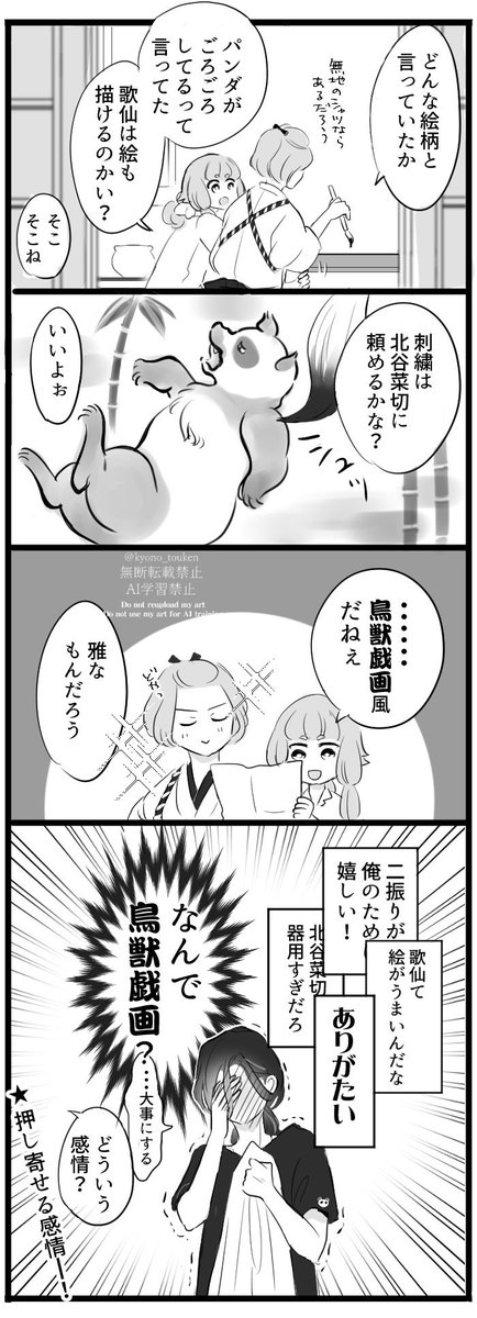 🍄きょの🍄 tweet media