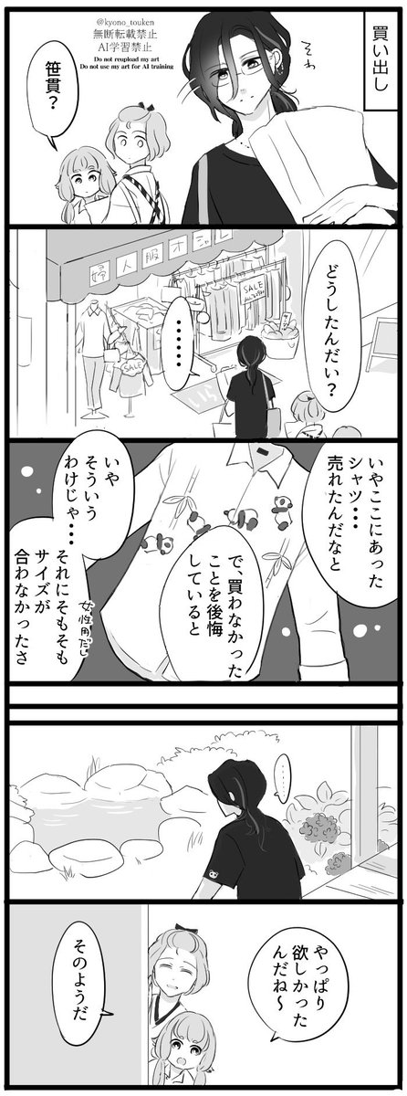 🍄きょの🍄 tweet media