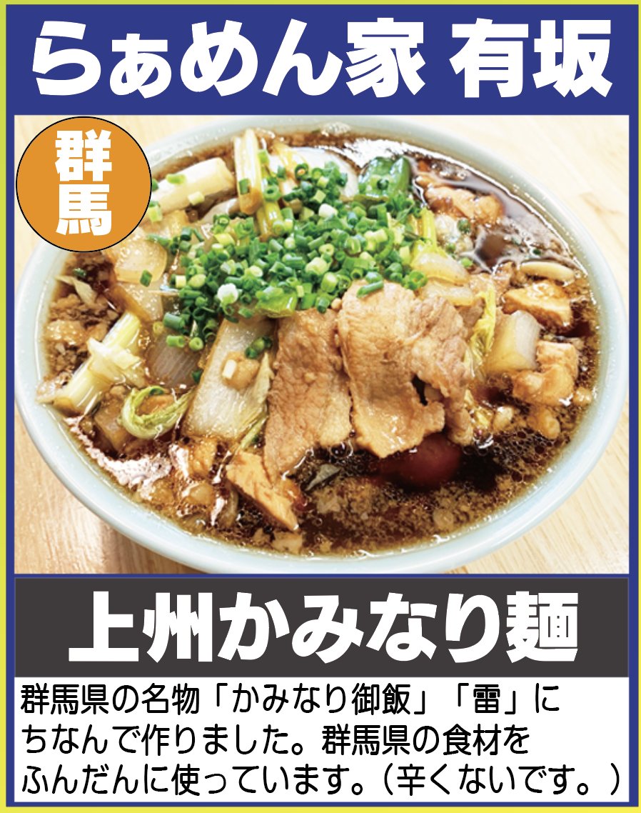 八街！激うま！
RAMEN GRANDPRIXは
今週が最終週です！

出店店舗⑥
#らぁめん家有坂

会場：八街市・けやきの森公園
時間：土曜日10時半〜21時
日曜日10時半〜20時

駐車場は八街市役所の駐車場か
八街駅北口特設駐車場をご利用ください。

#八街ラーメン祭