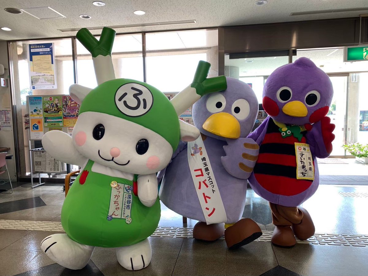 おはよ♪ 今日は、我が埼玉県！ コバトンぱいせんの誕生日だよぉ 