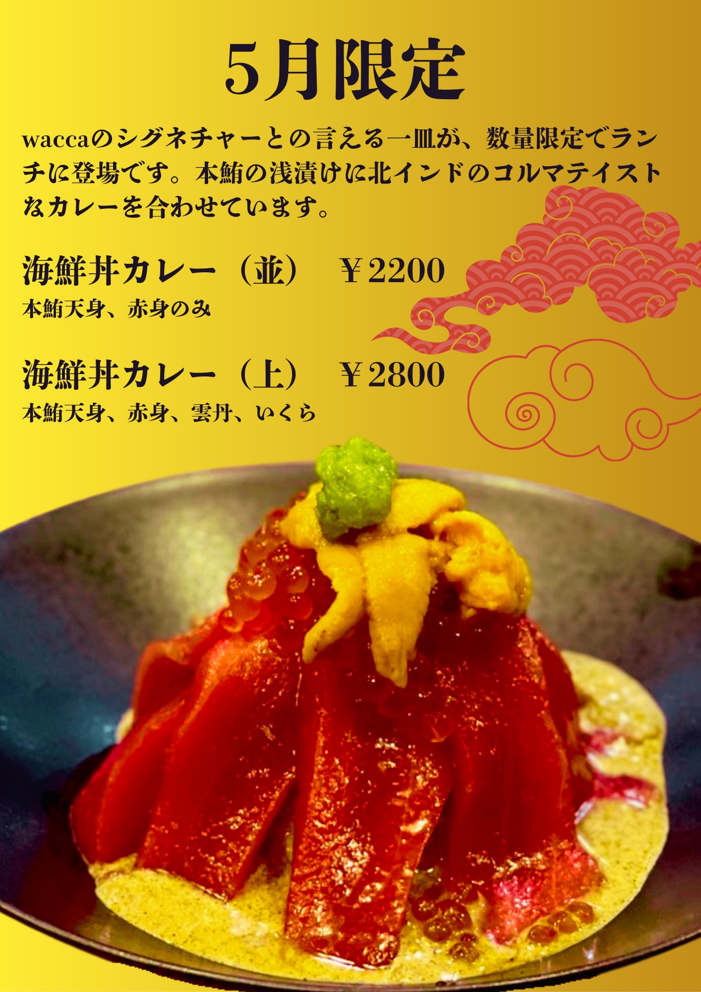 WACCA＠JapaneseSpiceCurry (@sekime_wacca) / X