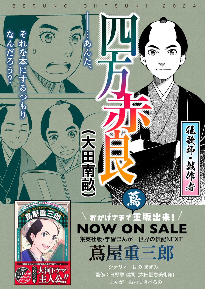 大河ドラマ「べらぼう」感想メモ【第16回〜第20回】| https://t.co/QehXjdDa8X

第20回の感想絵の加筆修正と文をまとめてnoteを更新しました。
再放送などのお供に宜しければ。
今回は歌麿の話ばかりしてます😅
#大河べらぼう 
#べらぼう絵 