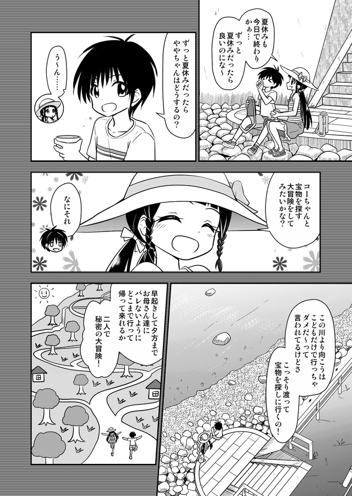 『天色ダイアリー 』最新第186話「再会はトラウマと共に」(全18pg)が公開されました!
→https://t.co/s1p1sKd5LP
思い出だけは、美しい。