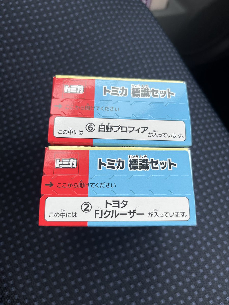kenrokumaru's tweet photo. 売れ切れとると思ったら欲しかったやつあった😊 #トミカ #トミカコレクション https://t.co/dzOeZYxdqR