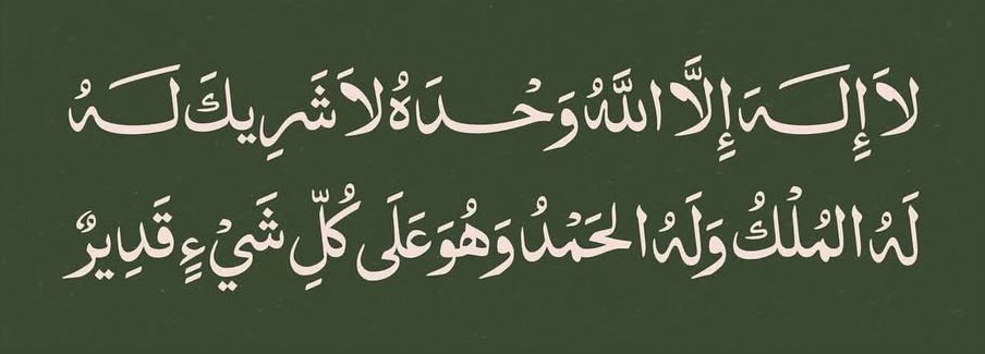 #عشر_ذي_الحجة 🤍