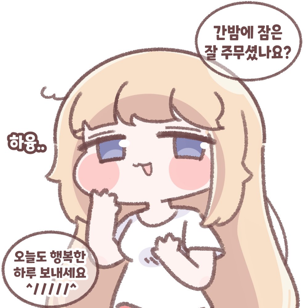 안녕하세요 븜숭이입니다
친구가스카가자고해서끌려나왔습니다

오늘은공부할듯요