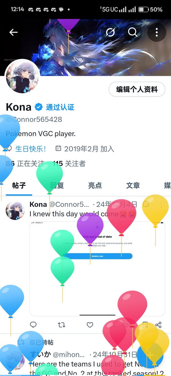 Kona tweet media