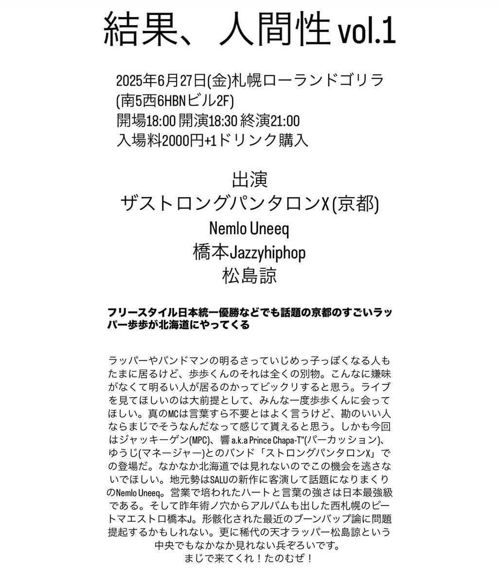 RapJouhou011's tweet photo. 【緊急告知】京都の最高ラッパー歩歩が率いるバンド「ザストロングパンタロンX」が札幌に来ます‼️

6月27日(金)
札幌ローランドゴリラ
「結果、人間性 vol.1」

地元勢も鉄壁の布陣
予定の確保をお願い致します！ https://t.co/0PKwZRDtbQ