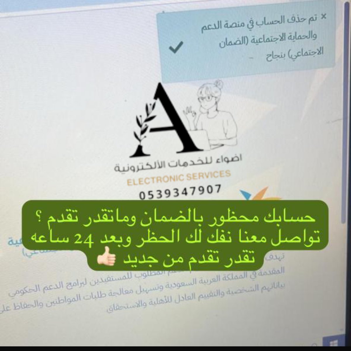 adwa723's tweet photo. حظر الضمان https://t.co/vjKlBC4IyV