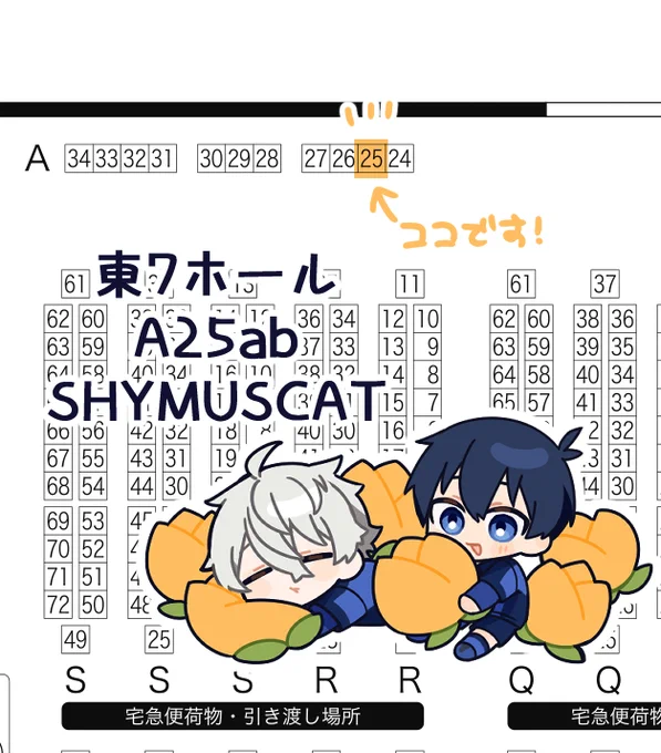 6/15 星に願いを 2025-day1-
【東7ホール A25ab】スペースいただきました!🍋
よろしくお願いいたします～! 