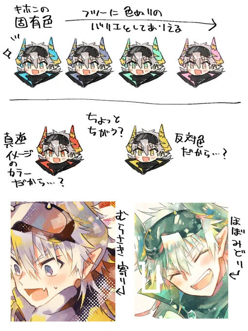 自キャラだと遠慮なく色ずらして?塗りがち
すきに塗ればよかろうなのだ… 
