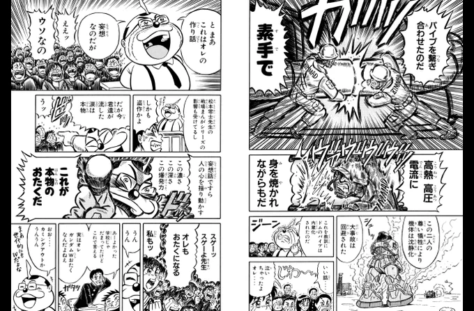 ドム試験で動力パイプドッキングさせた二人 