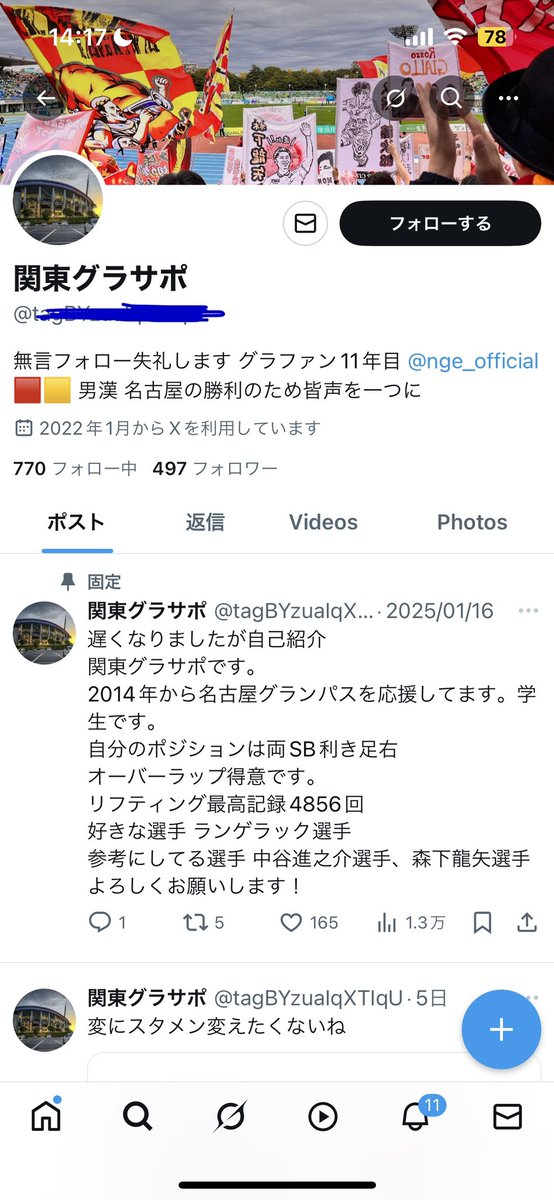 前のアカウント使えなくなったので新しく作りました。またよろしくお願いします。そしてこれをリポスト等で広めて欲しいです🙏
<a href="/nge_official/">名古屋グランパス / Nagoya Grampus</a> <a href="/grampus/">Kettu</a> #grampus  #名古屋グランパス