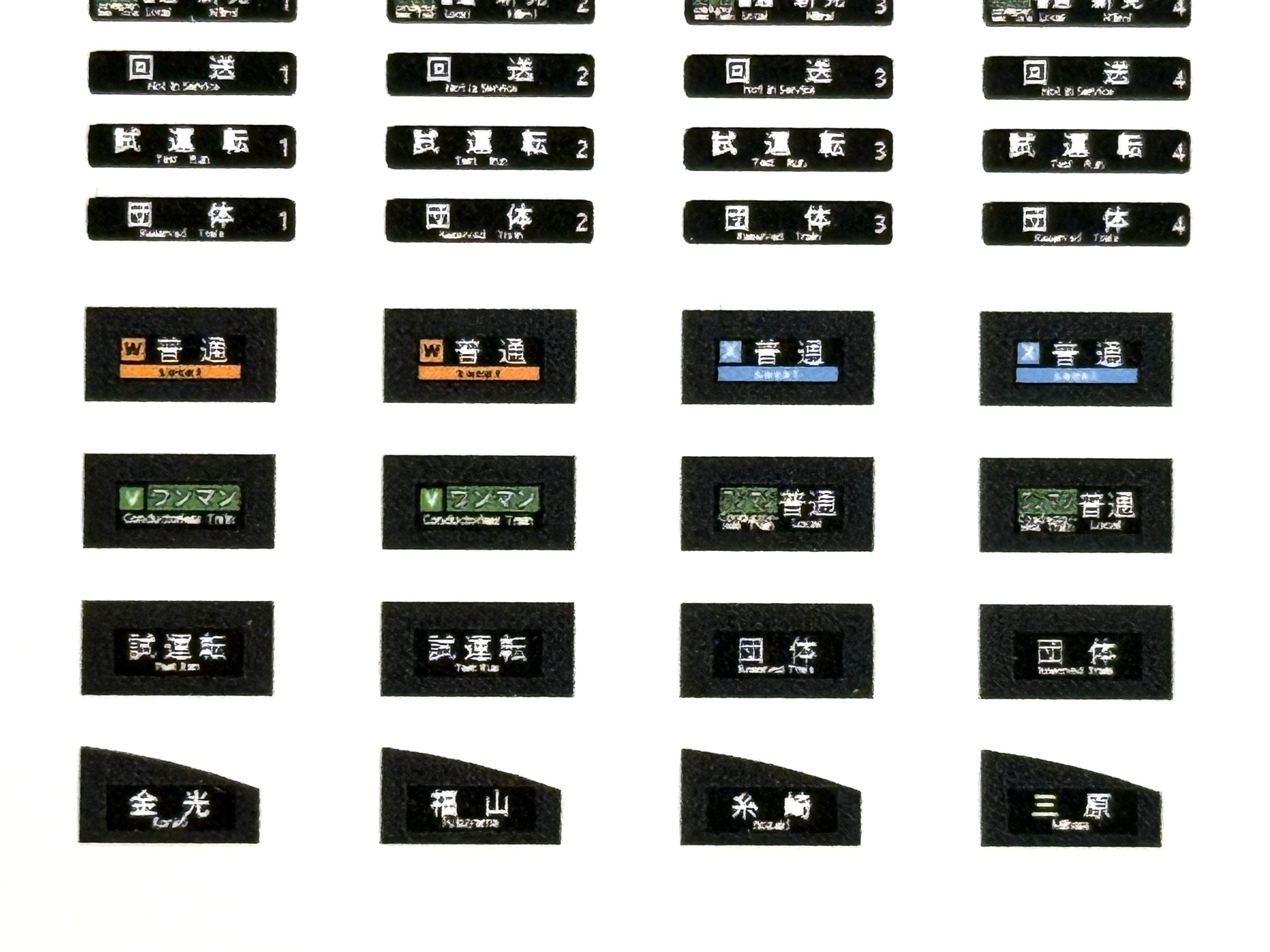鉄道部品　愛称よねやま　枠セット 鉄道部品 愛称よねやま 枠セット