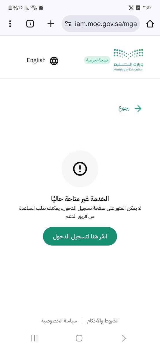 يخوان وش الحل