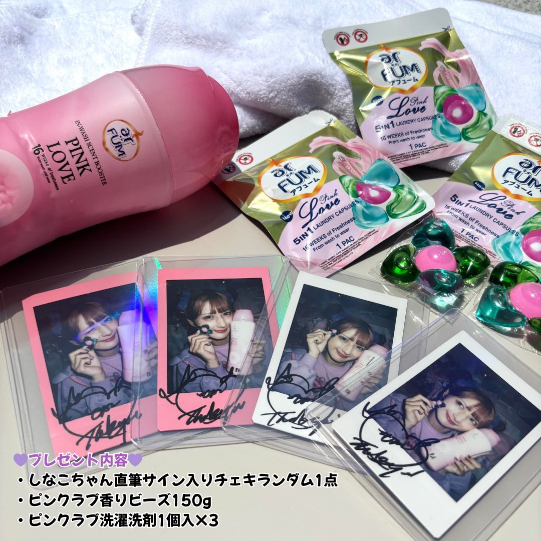 arFÜM《 アフューム 》 on X