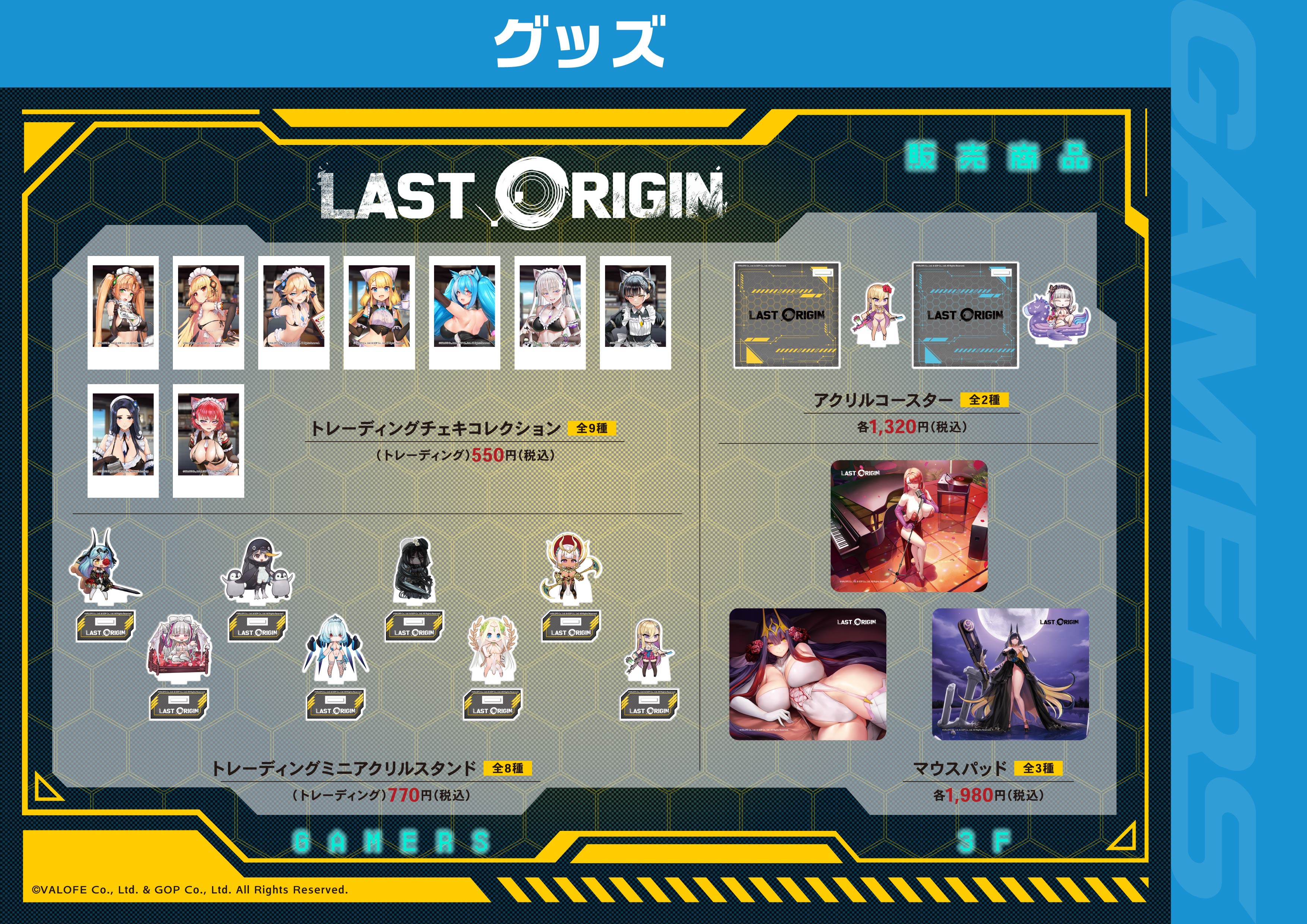 オーガスト』POP UP SHOP を2024年6月22日(土)よりゲーマーズに
