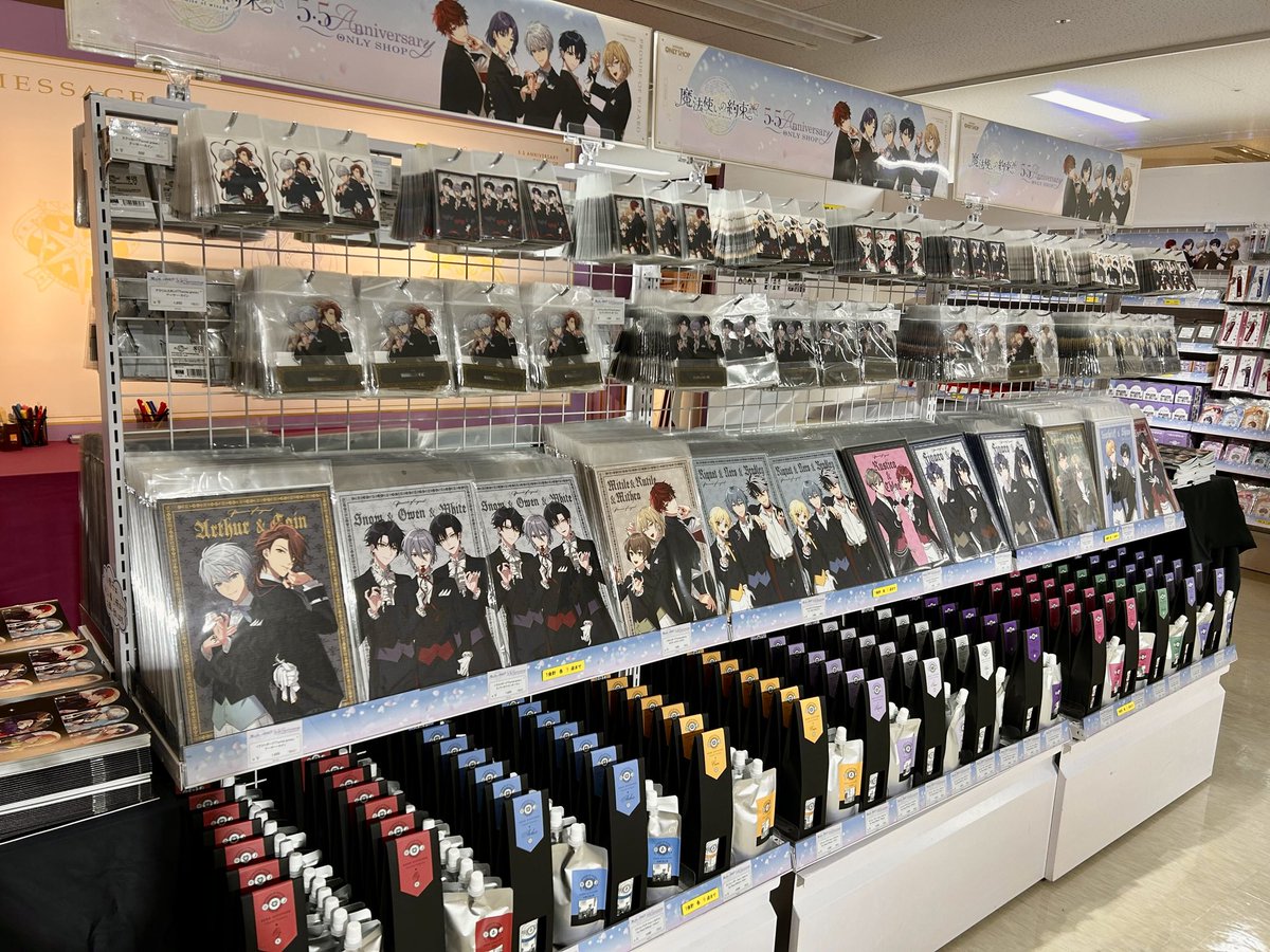 本日より、全国アニメイト店舗・アニメイト通販にて 【『魔法使いの