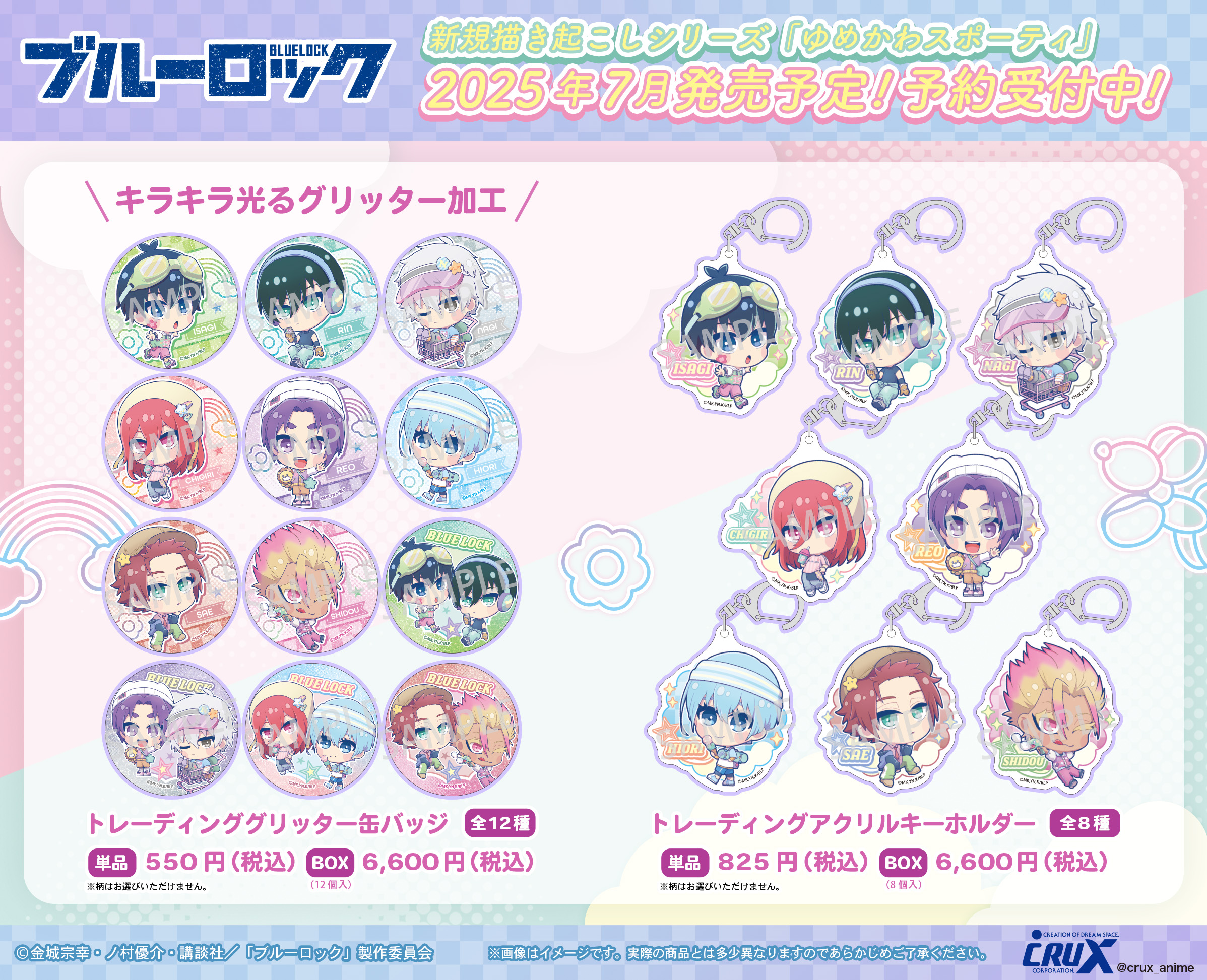 ブルーロック11〜31 コミック】ブルーロック(11) | アニメイト