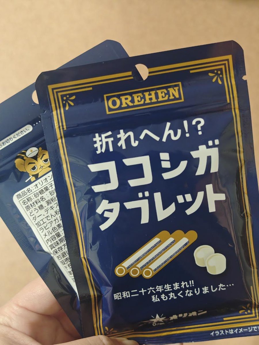 ORIONOSAKA's tweet photo. きょうは世界禁煙デーです。きょうは憧れるのやめましょう！ https://t.co/WuRudTPIul