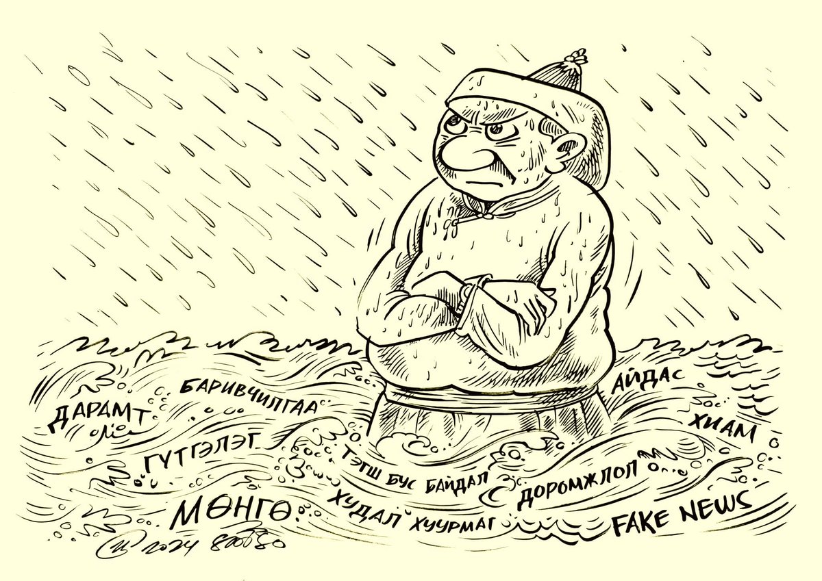 Q таминээ! Ингэхэд бид бүгдээрээ өнөө маргаашдаа дуусчихгүй үргэлжлүүлж цаашаа амьдрана биз дээ. Эрх мэдэл, эд баялгын төлөө ингэж улайрч улсаа сүйтгэхээс ч буцахгүй болж буйг хараад үнэхээр харамсал төрж байшд.Худал хуурмагийн цунами үерт живлээшд.Ямар ой гутам зэвүүцмээр юм бэ?