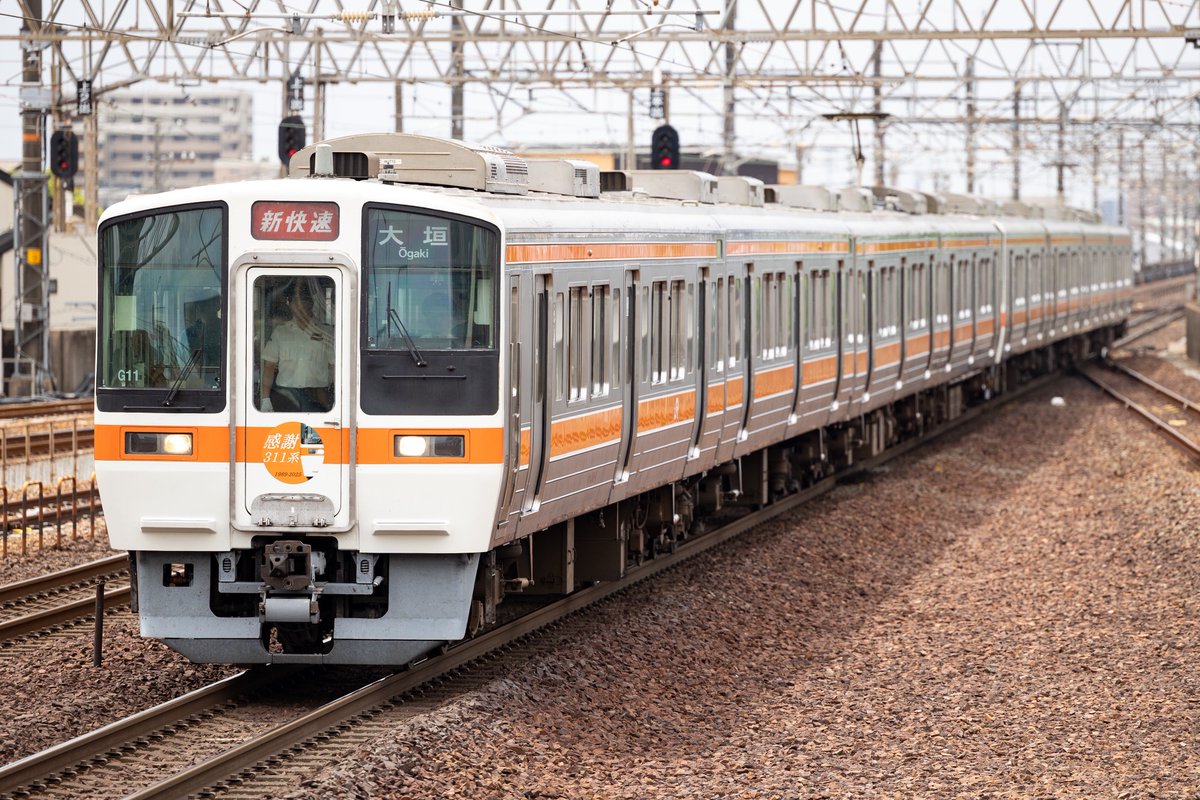 2025.5.31
311系G11編成+G1編成
5311F 新快速 大垣行