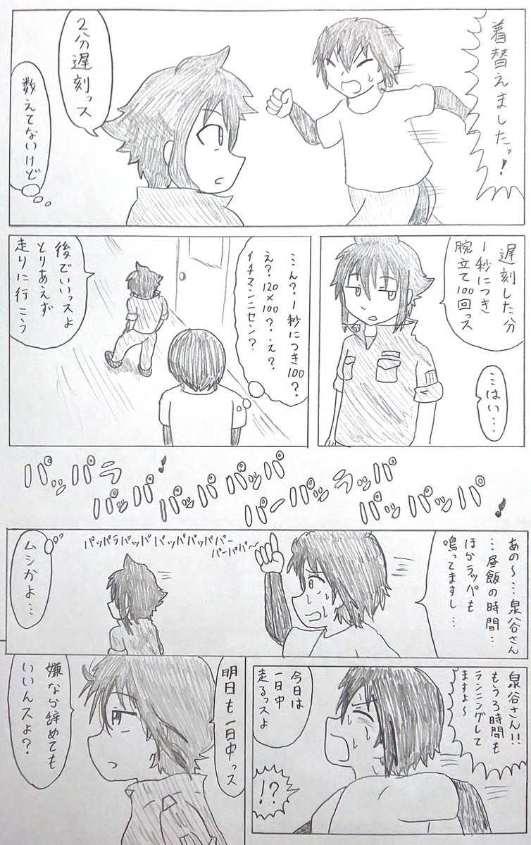 バディ管理班の二人
ファーストエピソード
「凸凹バディ結成」(4/13) 