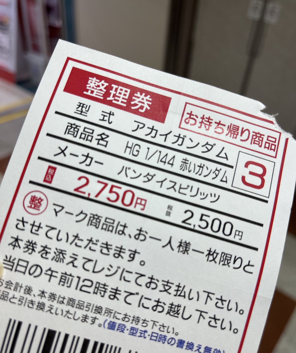 mememe_game's tweet photo. 赤いガンダム買えました！やったね https://t.co/II19gdkk6J
