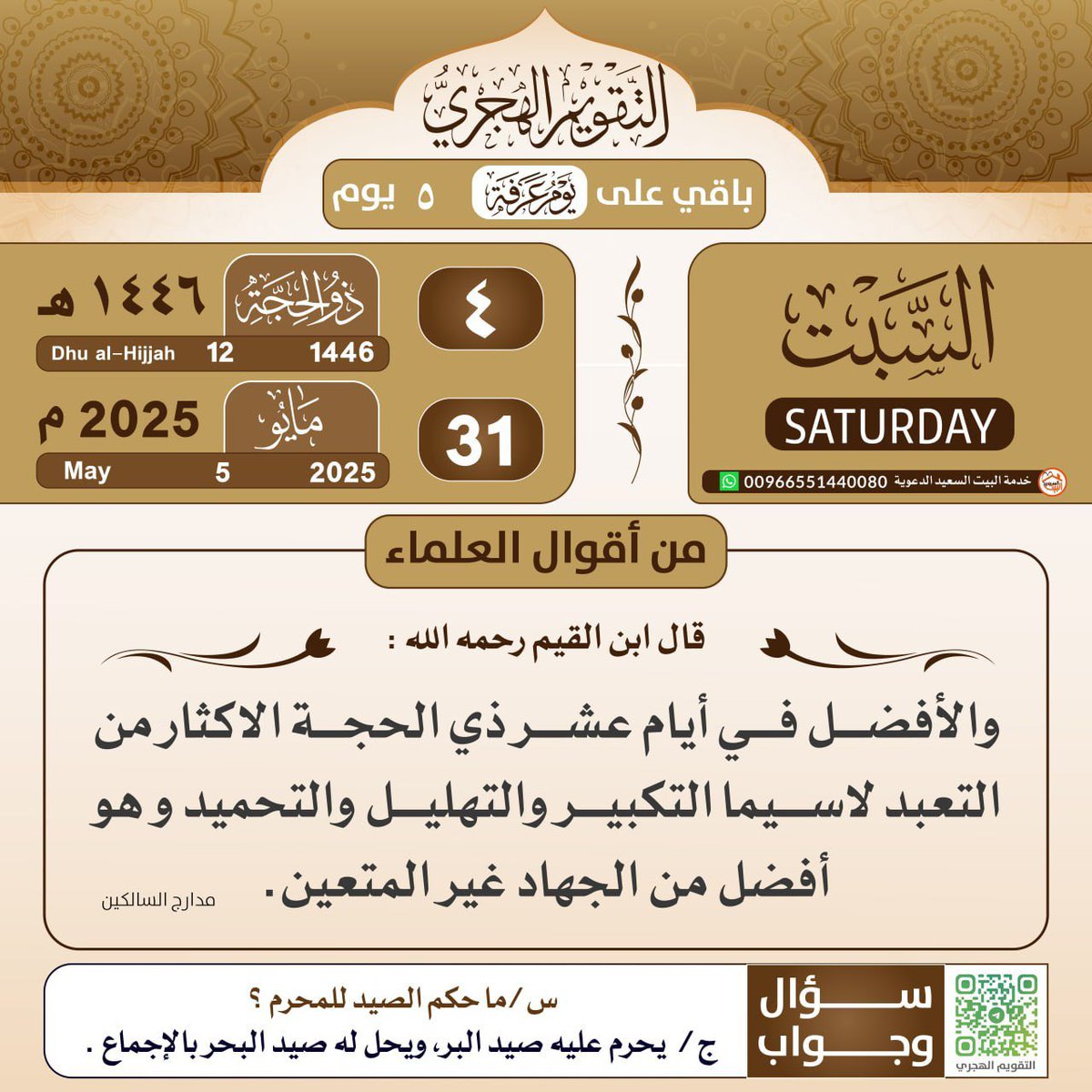 thamar58500's tweet photo. #التقويم_الهجري #يوم_السبت https://t.co/VmCiemdR7G