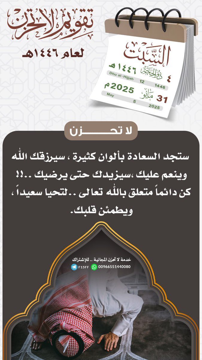 thamar58500's tweet photo. #التقويم_الهجري #يوم_السبت https://t.co/VmCiemdR7G
