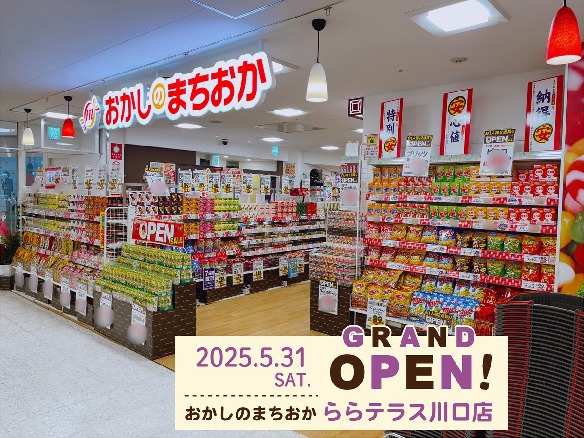 本日開業🎊 ＼ららテラス川口／ 📍埼玉県／川口市 🚃JR京浜東北線