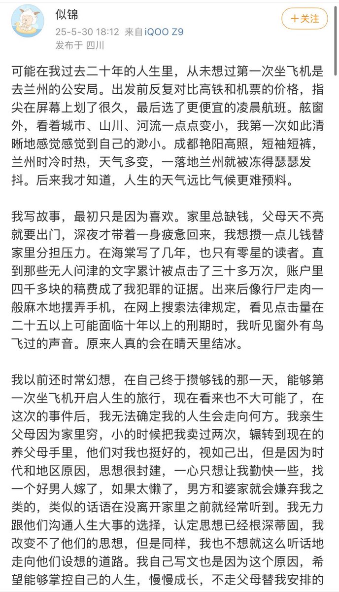 wangzhian8848's tweet photo. 5月30日，一名女子发文称，自己小时候被转卖过两次，辗转到现在的养父母手里，因养父母家庭条件不好，便想攒一点钱替家里分担一些压力，于是开始在海棠文学城上写文章，希望能通过文字改变自己的命运。没想到4千多元的稿费和三十多万次的点击，成为了自己犯罪的证据。女子还称“周三去了趟兰州，还碰上其他作者，了解到被抓的有几个甚至是在校大学生”
 女子还透露检察官6月就会将自己的案子移送法院，文末她劝告仍在写海棠的各位“太太”“无论你盈利有多低，点击量有多低，不要心存侥幸，也不要再写了”