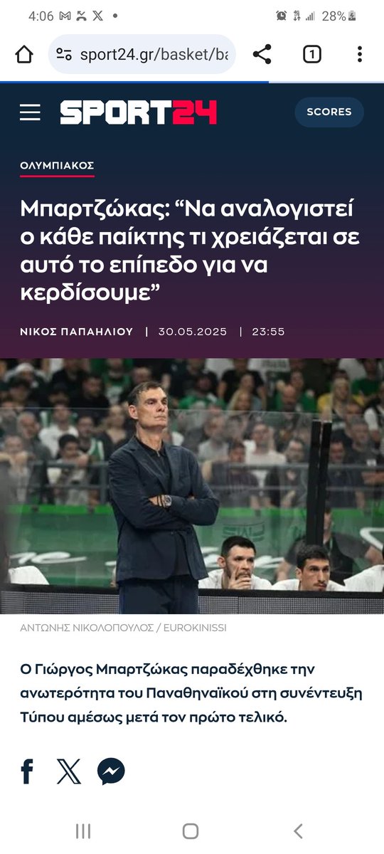 Επιλογη σου ειναι οι συγκεκριμενοι παικτες στους οποιους αναφαιρεσαι...
Εσυ ποτε θα αναλογιστεις τις ευθυνες σου;;;
#OlympiacosΒC