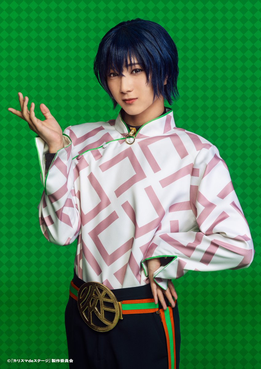 『カリスマ de ステージ』
〜帰ろう！カリスマハウス〜

🟩#本橋依央利 役 ／#持田悠生(<a href="/haruki_official/">持田 悠生</a> )
⛓️服従のカリスマ🐶

╭━━━━━━━━━━╮
　 滅私、貢献、奉仕
╰━ｖ━━━━━━━━╯

↓最速先行チケットはこちらをチェック🤟
w.pia.jp/v/cds25hp/ 

#カリdeステ