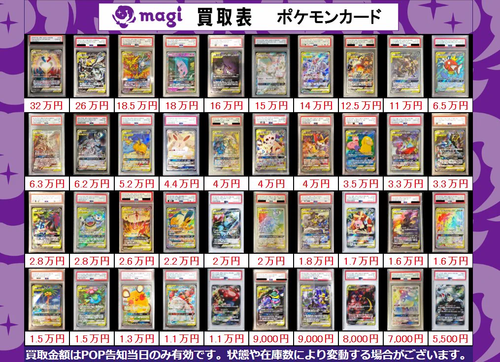 magi八王子オクトーレ店 横浜 立川 町田 秋葉原 池袋 新宿の方も是非ご