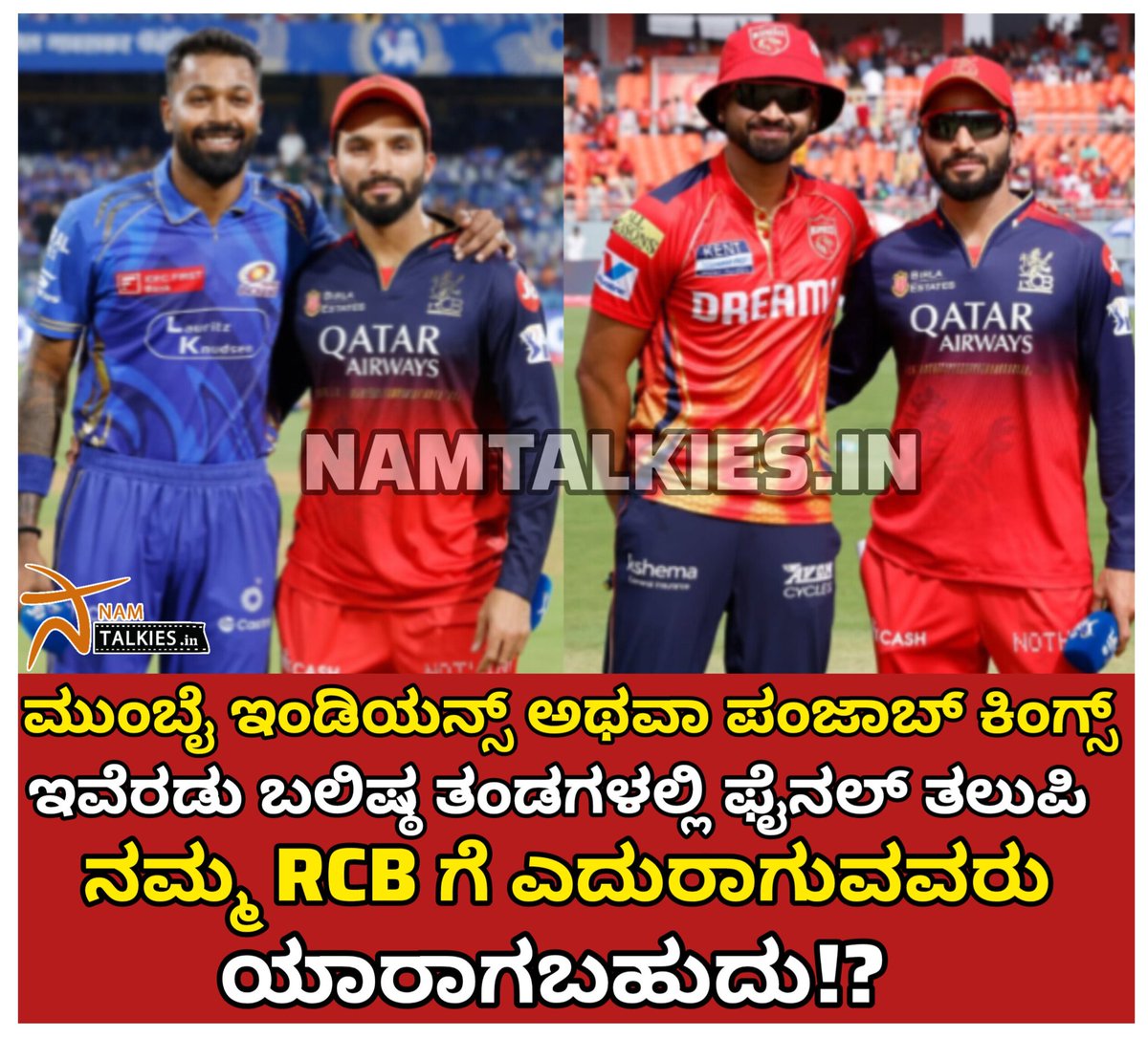 ಗುಜರಾತ್ ಟೈಟನ್ಸ್ ತಂಡವನ್ನ ಮಣಿಸಿ ಬಲಿಷ್ಠ ಮುಂಬೈ ಇಂಡಿಯನ್ಸ್ ತಂಡ ಕ್ವಾಲಿಫಯರ್ 2 ತಲುಪಿದೆ. ಇವರ ಹಾಗು ಪಂಜಾಬ್ ಕಿಂಗ್ಸ್ ನಡುವಣ ಸೆಣಸಾಟದಲ್ಲಿ ಗೆದ್ದು ಫೈನಲ್ ತಲುಪಿ ನಮ್ಮ ರಾಯಲ್ ಚಾಲೆಂಜರ್ಸ್ ಬೆಂಗಳೂರು ತಂಡಕ್ಕೆ ಎದುರಾಗುವವರು ಯಾರಾಗಬಹುದು ??

#Namtalkies #ipl #rcb #mi #pbks