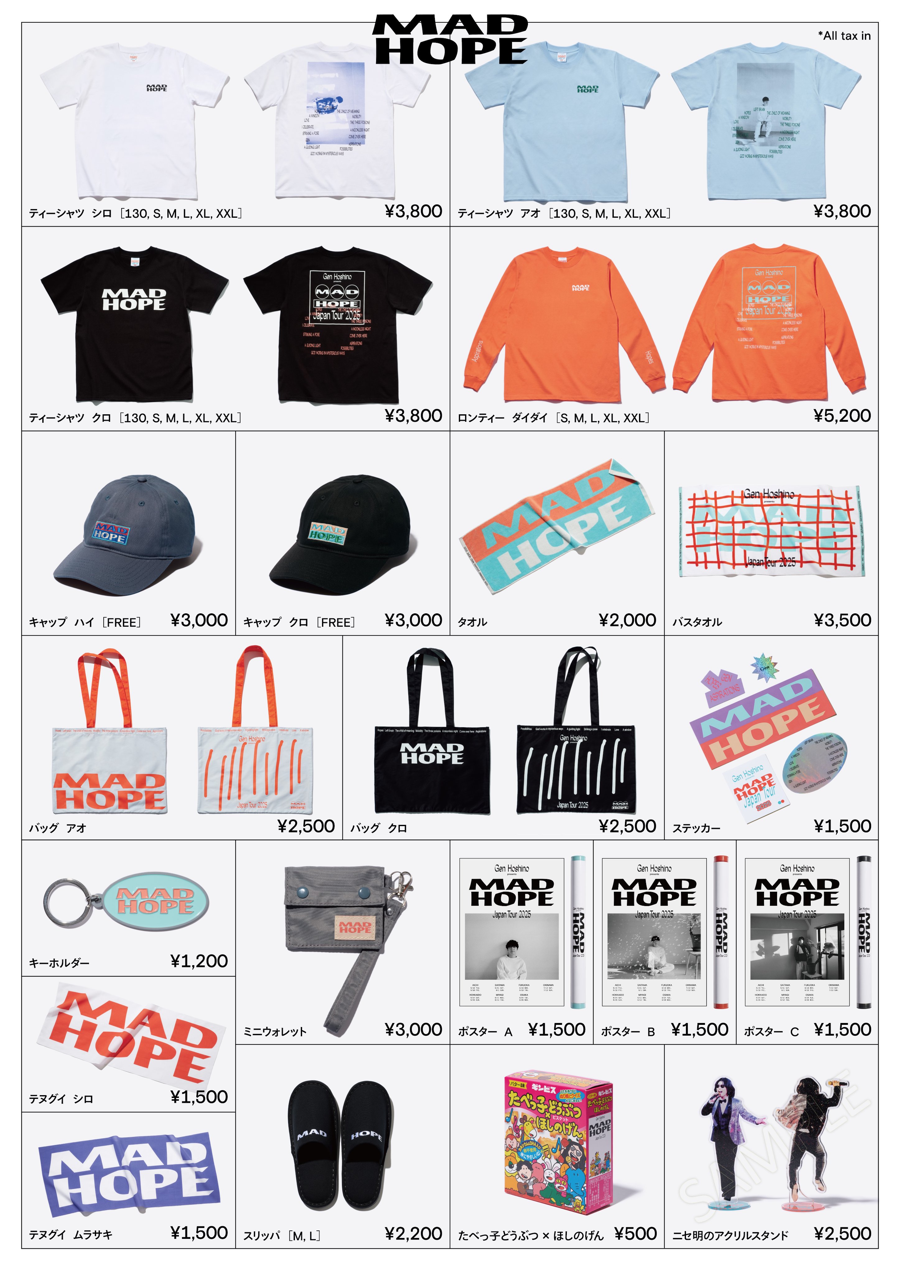値下げ[新品未使用]星野源グッズ4点セット