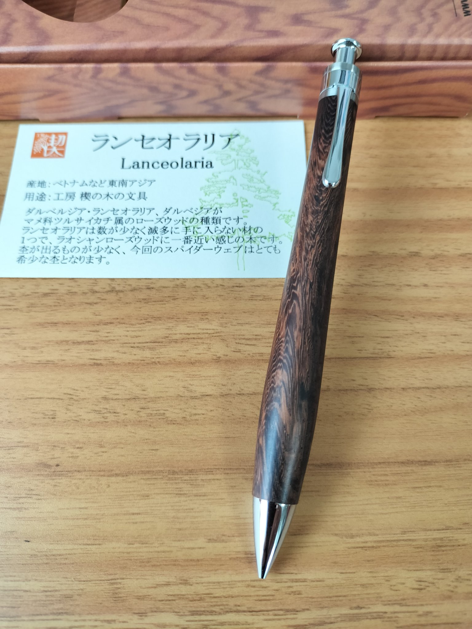 工房楔 ランセオラリア ペンシル 工房 楔 - ステーショナリー 0.7mm