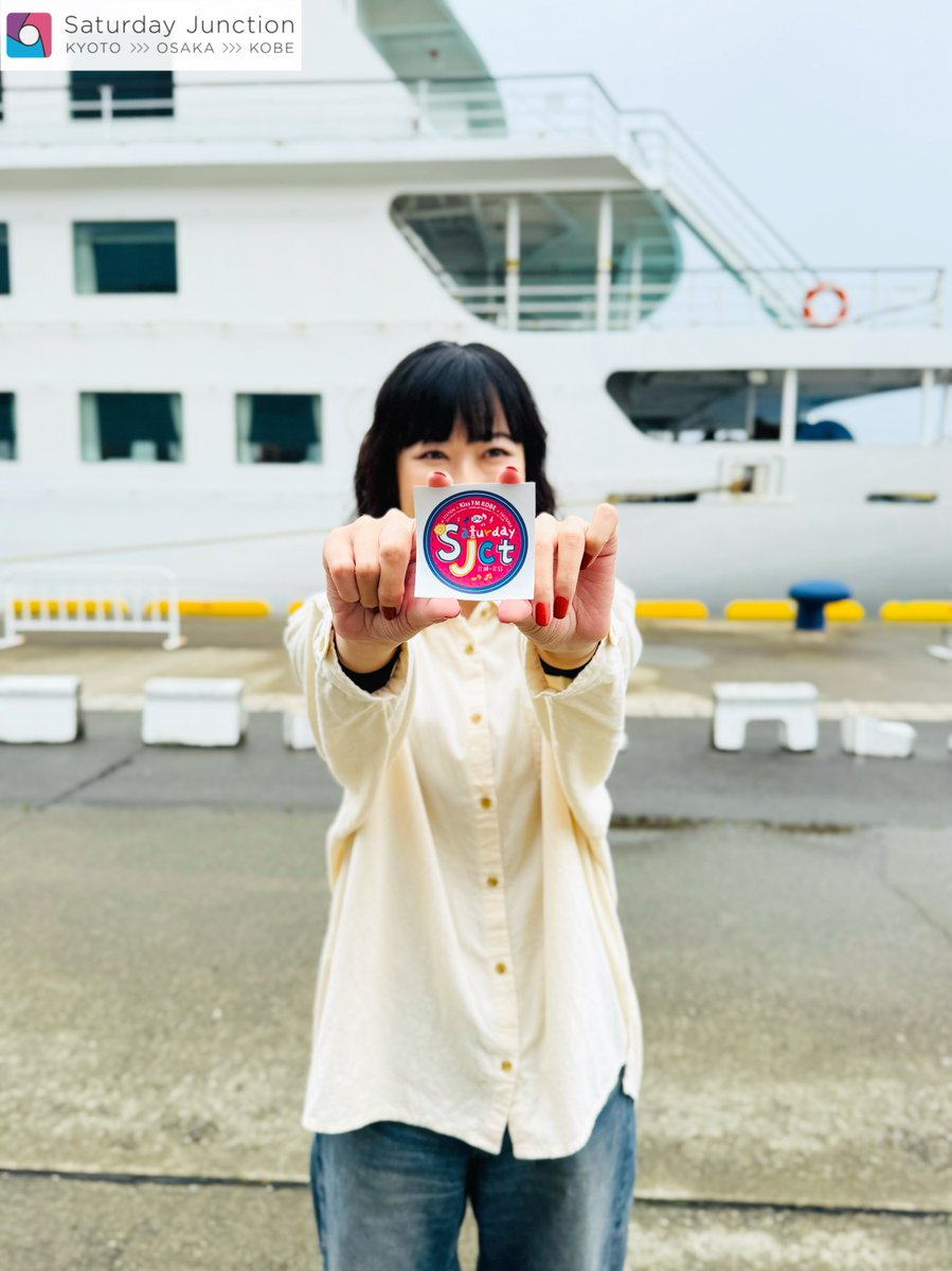 SaturdayJCT's tweet photo. 【6/7🎁 #サタジャン3】

／
番組2代目ステッカー神戸ver.を
今週も3名にプレゼント🎁
＼

☂️応募方法🍬
①番組HP"REQUEST&amp;MESSAGE" からメッセージ📪
(雨 or アメちゃんに関するメッセージ大募集)
https://t.co/qhT36xeIKQ

②当アカウントフォロー&amp;この投稿をリポスト
⏰6/7(Sat.)12時55分締切🐰 https://t.co/3TCTf0X76Q