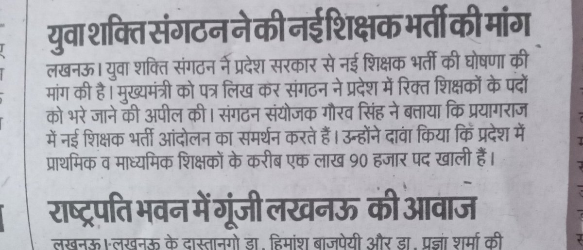 yuvashaktis's tweet photo. शिक्षक भर्ती कब ? @myogiadityanath @UPGovt #शिक्षक_भर्ती https://t.co/f3gVBzniYL