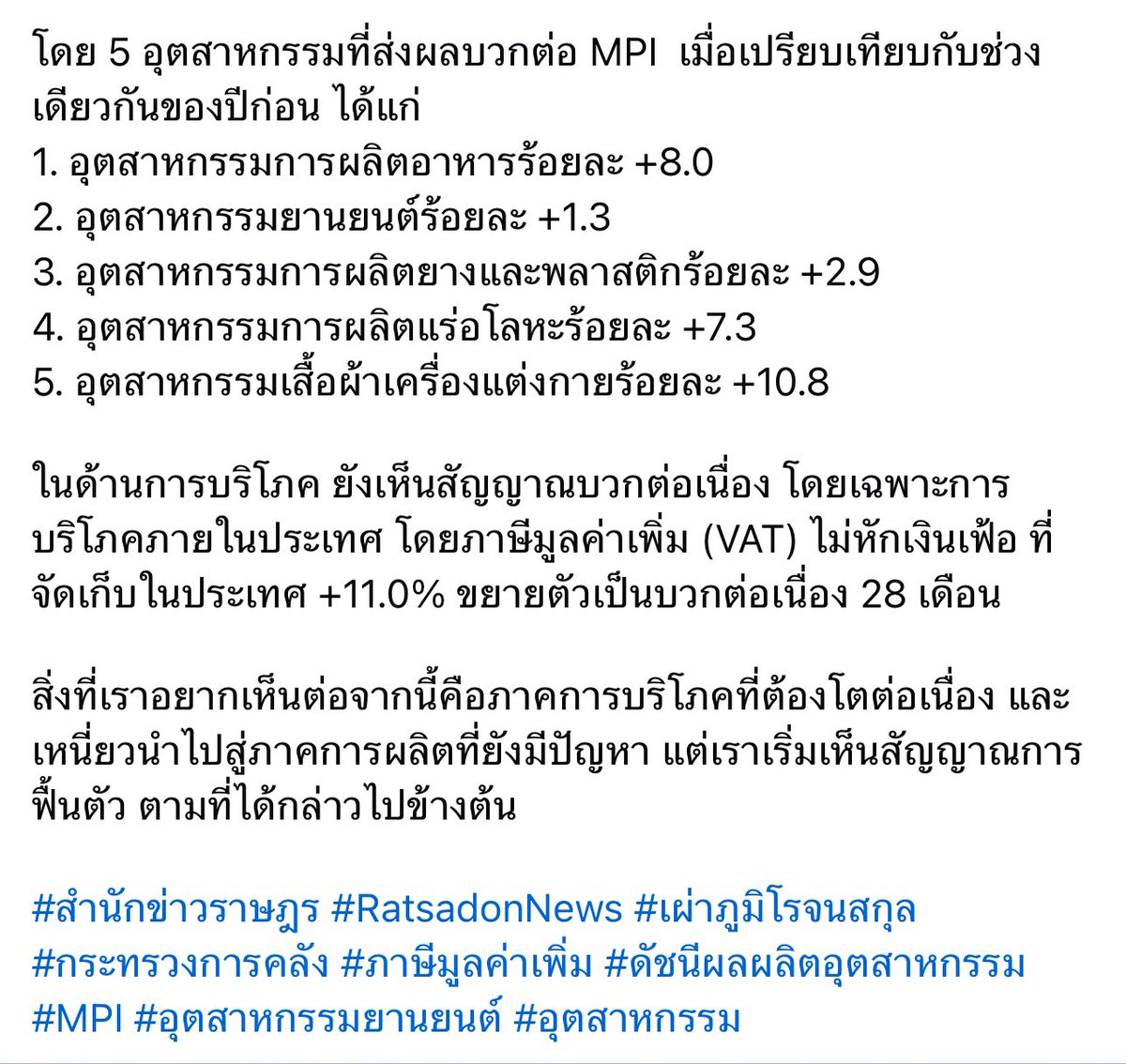 ชัชวนันท์ (อาร์ท) สามก๊ก 💚❤️ tweet media