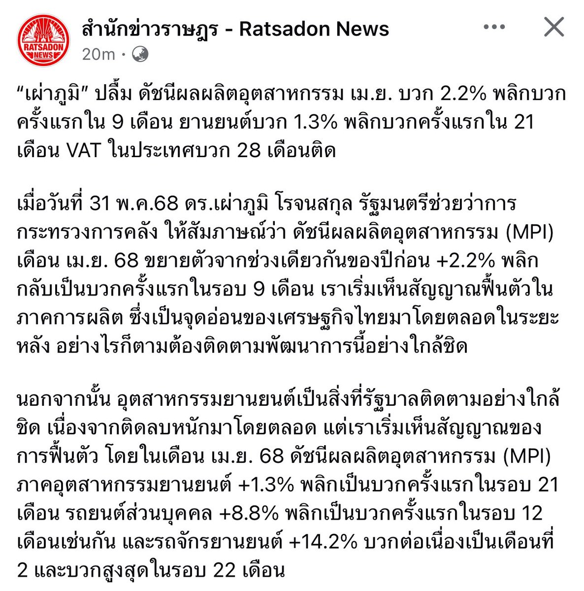 ชัชวนันท์ (อาร์ท) สามก๊ก 💚❤️ tweet media