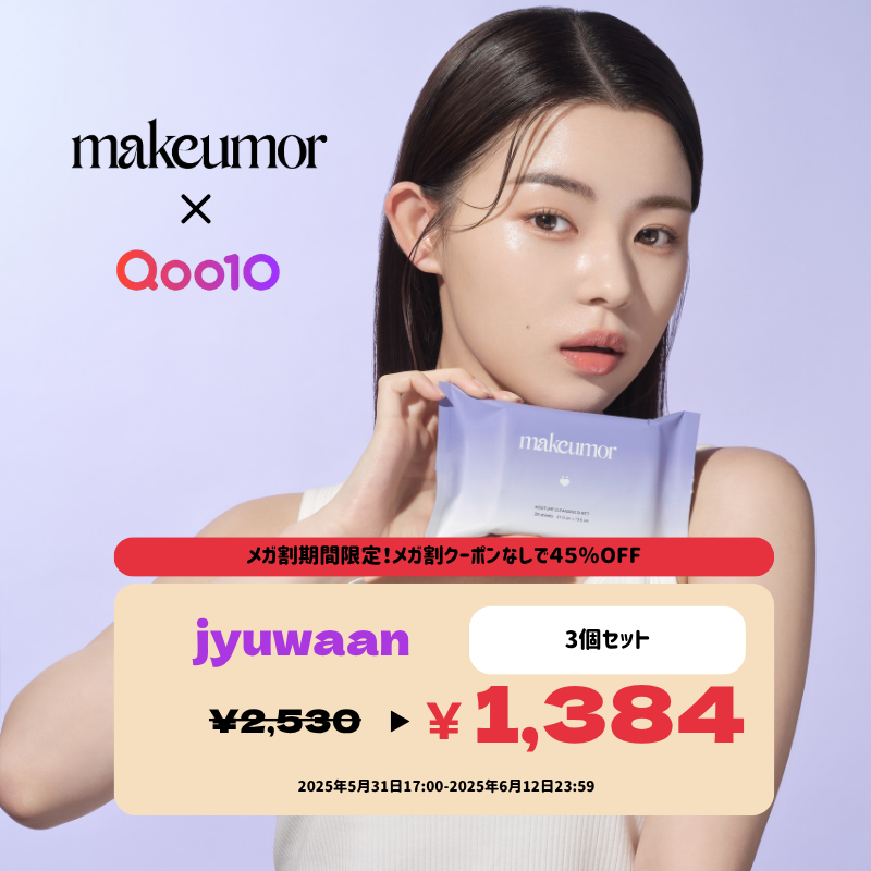 make_umor's tweet photo. ／
#Qoo10メガ割
開催スタート
＼ 
✓最大46％OFF 
✓限定セット発売 
✓送料無料

より多くの方に、試してもらいたい想いから
今回は、メガ割クーポンなしで最大割引が適用できます！

■公式ストアはコチラ
https://t.co/ZdVveGnb3x

Produced by 
@ikenao0919
#makeumor #メキュモア #池田直人 https://t.co/COaJd4qWum