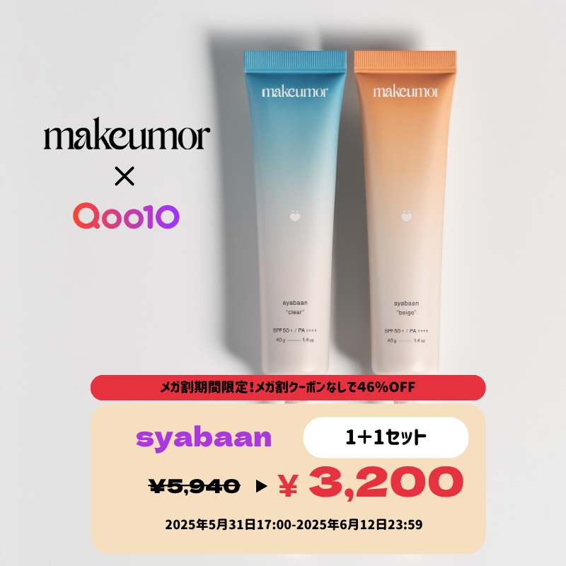 make_umor's tweet photo. ／
#Qoo10メガ割
開催スタート
＼ 
✓最大46％OFF 
✓限定セット発売 
✓送料無料

より多くの方に、試してもらいたい想いから
今回は、メガ割クーポンなしで最大割引が適用できます！

■公式ストアはコチラ
https://t.co/ZdVveGnb3x

Produced by 
@ikenao0919
#makeumor #メキュモア #池田直人 https://t.co/COaJd4qWum