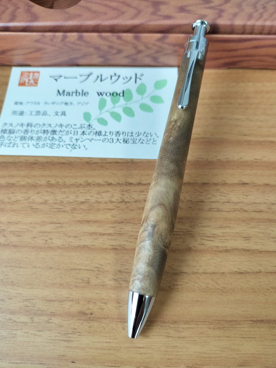 工房楔 お迎え開封メモ📝
◆ ランセオラリア ペンシル楔
杢に一目惚れしたローズウッド系 
◆ マーブルウッド ルーチェペン
マーブルは欲しかったので🥳